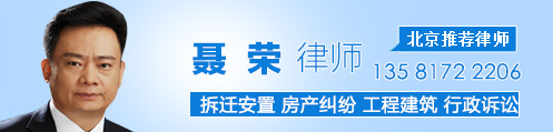 聂荣律师